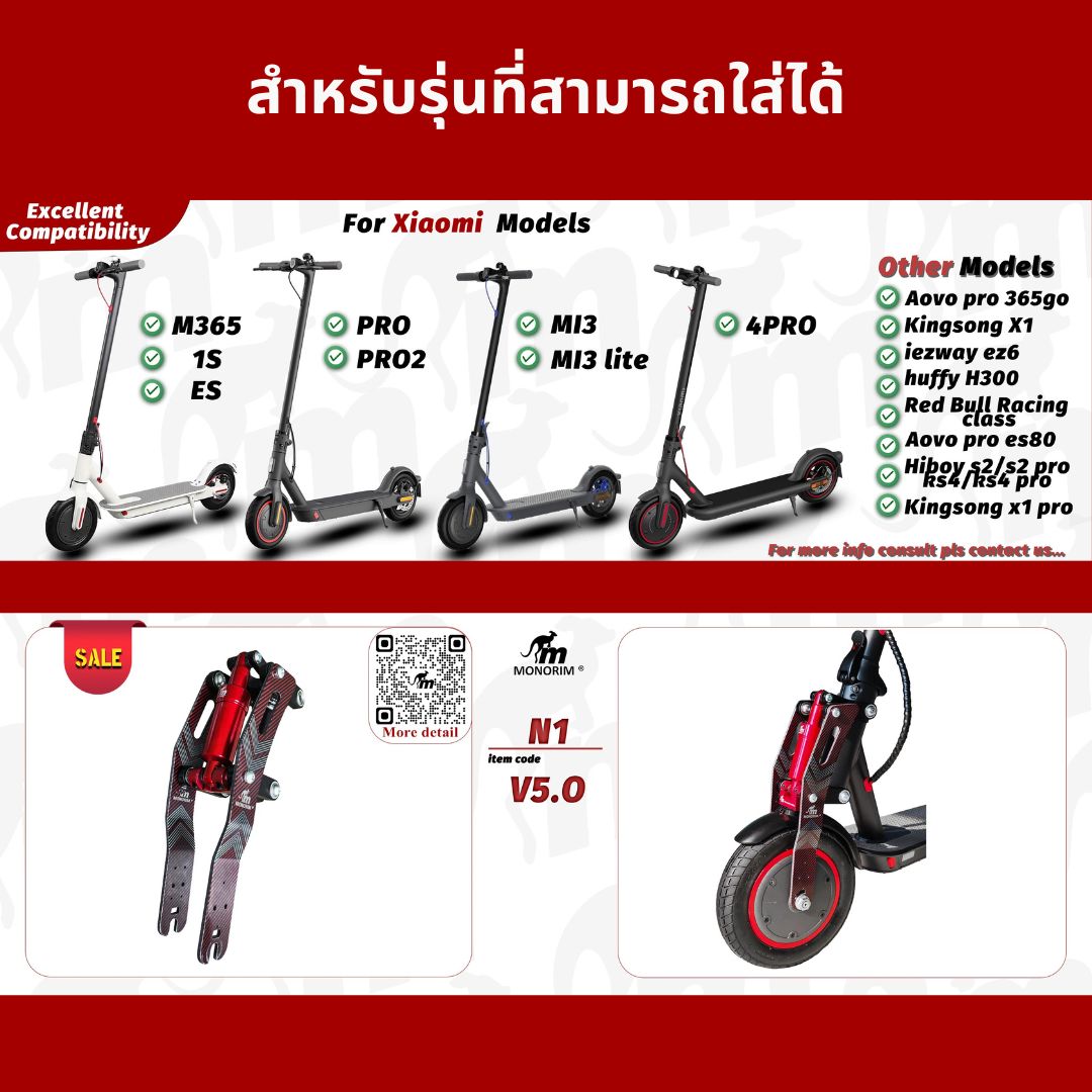 โช๊คหน้า Monorim N1  V5.0 โช้คกันสะเทือนหน้า พร้อมส่งจากไทย สั่งด่วนภายใน24ชั่วโมง รอรับสินค้าได้เลย