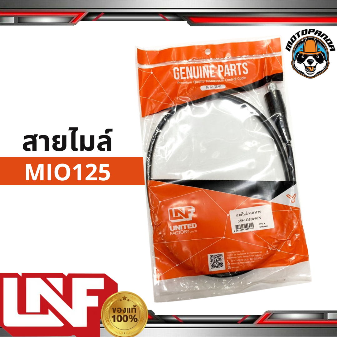 สายไมล์ YAMAHA ทุกรุ่น ไมล์รถมอเตอร์ไซค์ ตรงรุ่น ยามาฮ่า สายไม ยี่ห้อ UNF สินค้าคุณภาพดี พร้อมส่ง