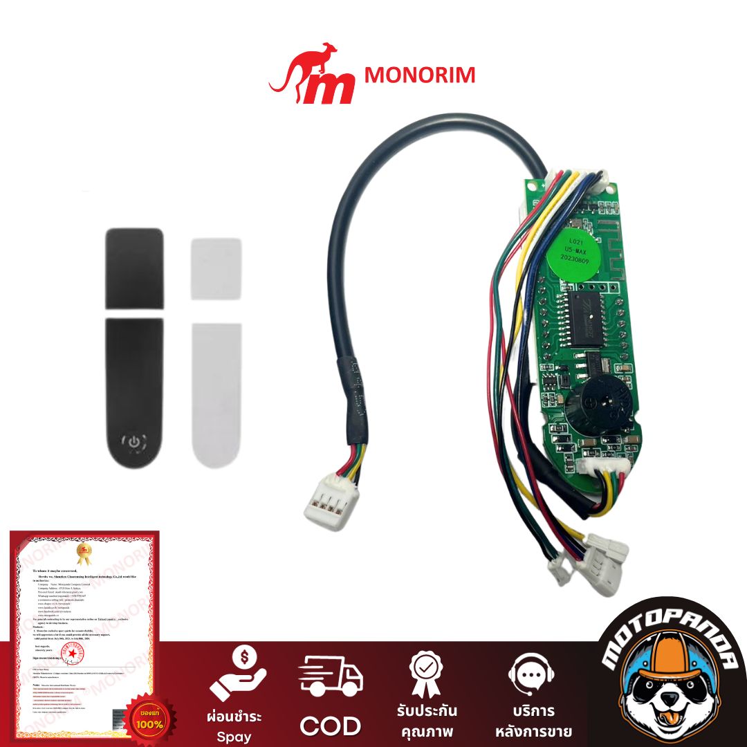 กล่องควบคุม หน้าจอ Controller 48V Xiaomi M365, 1S, Essential, Pro1, Pro2 48V แบรนด์ Monorim T2P-C