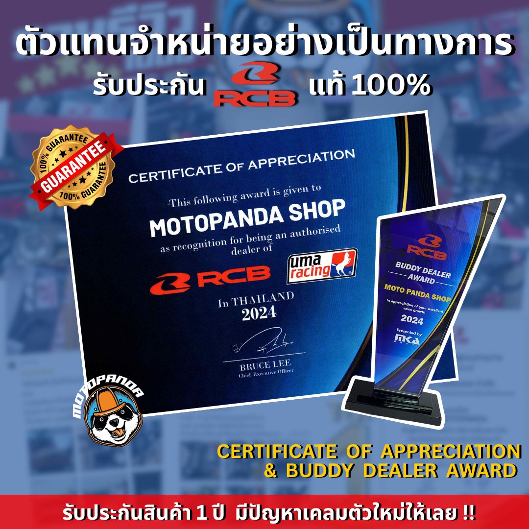 RCB มือคลัช E2+ E3+ E4+ มือเบรคซ้าย คลัชสาย สีดำ Racing Boy ของแท้ 100% สินค้าคุณภาพ