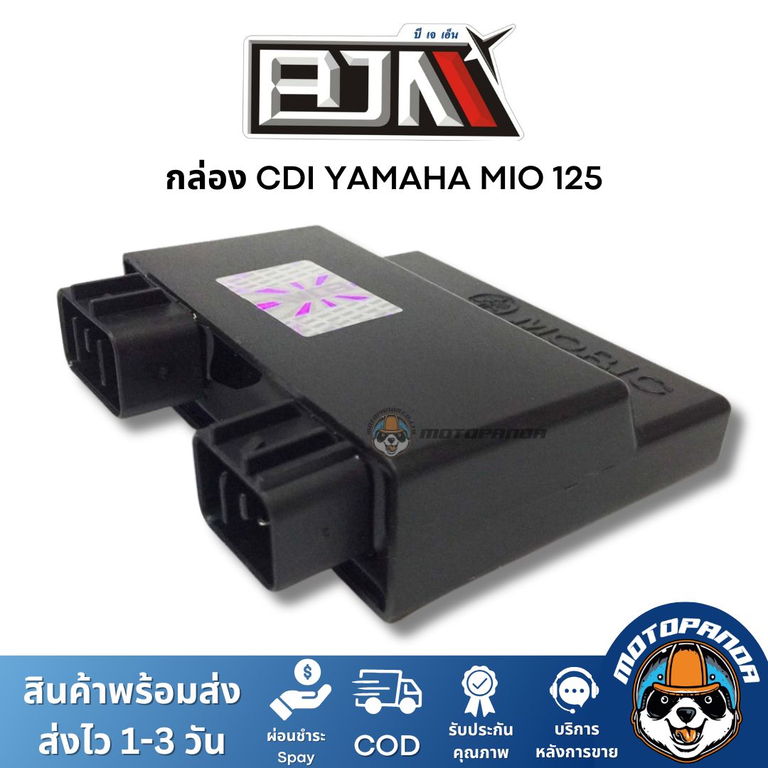กล่อง CDI YAMAHA MIO 125 กล่องสำหรับรถมอเตอร์ไซค์ กล่องซีดีไอ ตรงรุ่น ยามาฮ่า มีโอ125 ยี่ห้อ BJN สินค้าคุณภาพ พร้อมส่ง