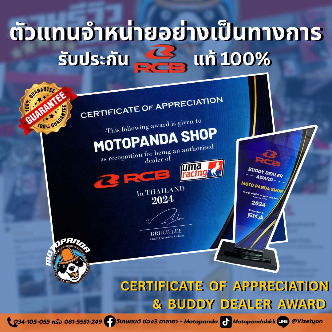 ปั๊มดิสเบรคล่าง หน้า หลัง 2 พอต RCB CALIPER E SERIES WAVE NMAX MSX CLICK Racing Boy ของแท้ 100%