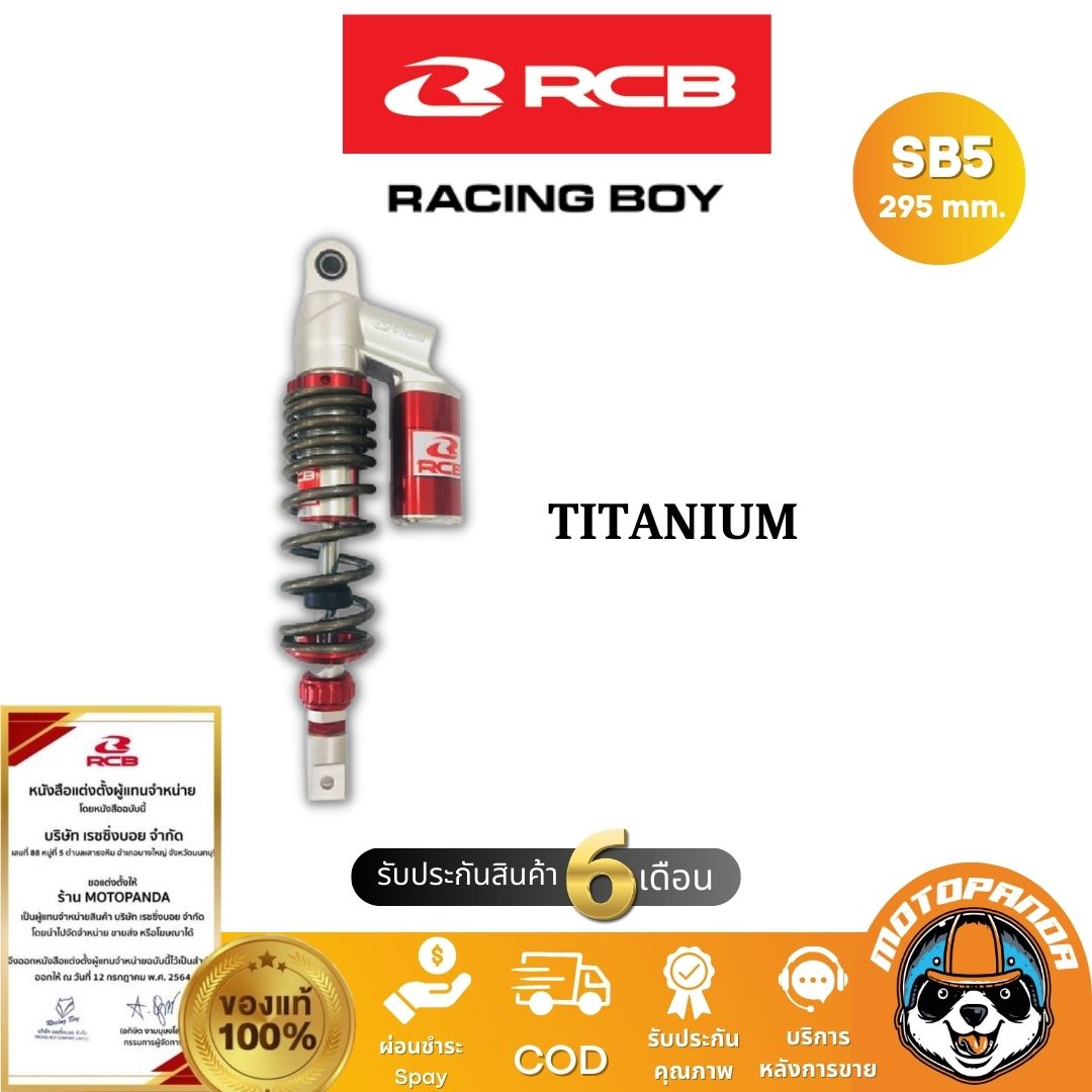 โช๊ค RCB SB5 Series 295mm Fino Mio Click Scoopy โช๊คแก๊สมีกระปุก RCB แท้ 100%