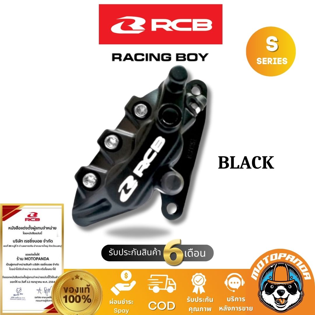 RCB ปั๊มดิสเบรคล่าง หน้า S series WAVE MSX125i MIO FINO R15 CLICK Racing Boy แท้100%