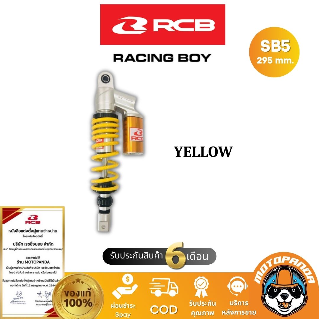 โช๊ค RCB SB5 Series 295mm Fino Mio Click Scoopy โช๊คแก๊สมีกระปุก RCB แท้ 100%