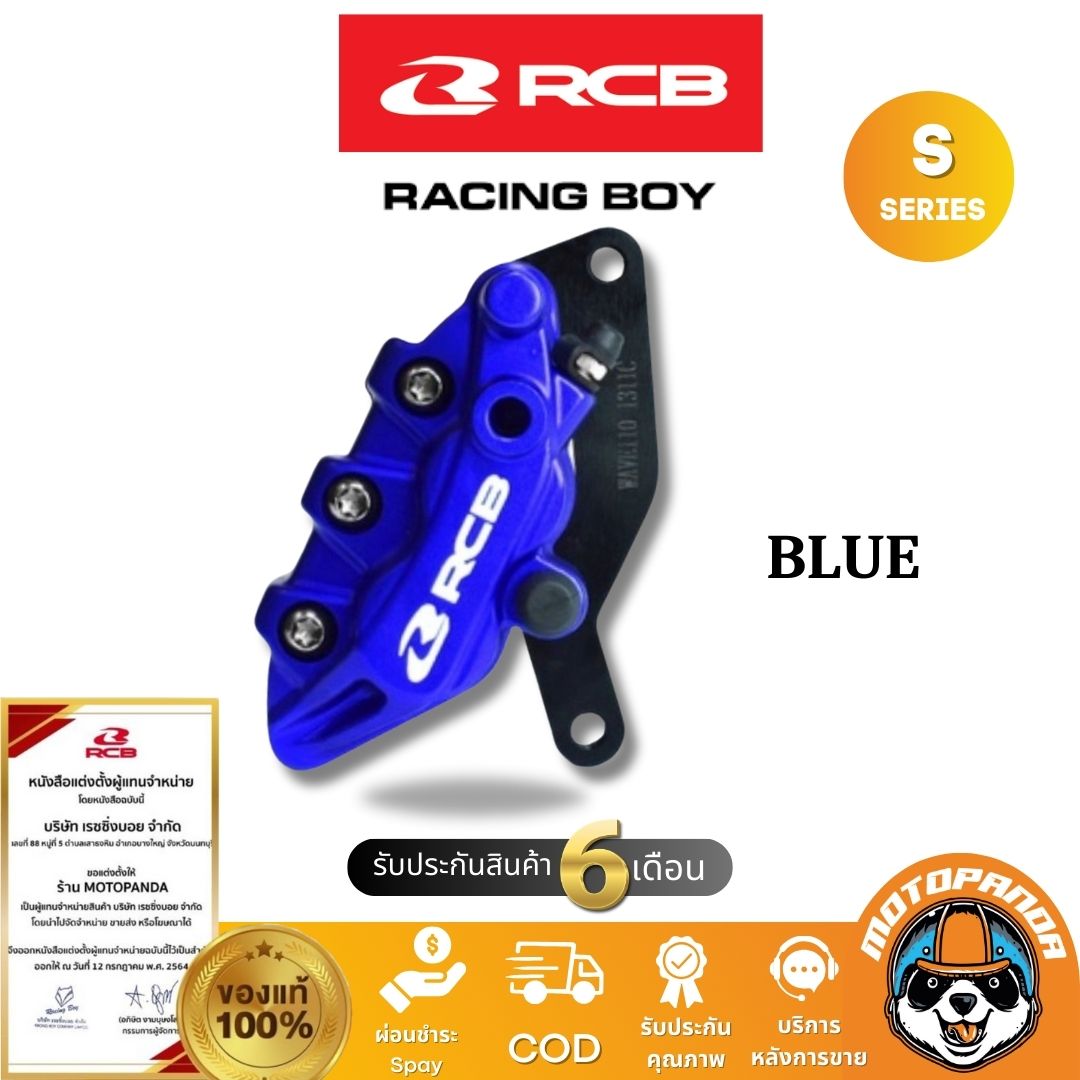 RCB ปั๊มดิสเบรคล่าง หน้า S series WAVE MSX125i MIO FINO R15 CLICK Racing Boy แท้100%