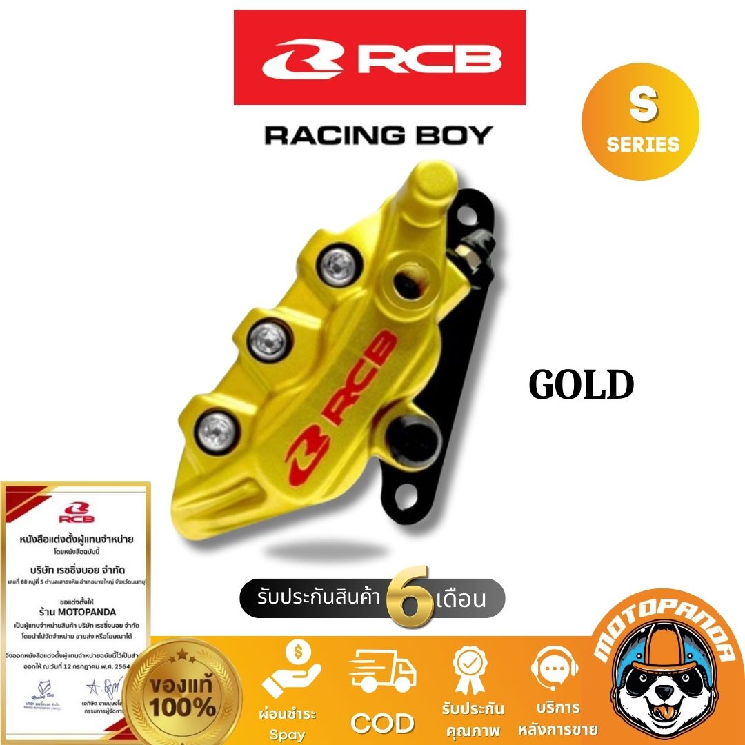 RCB ปั๊มดิสเบรคล่าง หน้า S series WAVE MSX125i MIO FINO R15 CLICK Racing Boy แท้100%