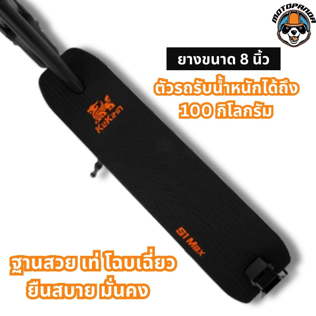 สกู๊ตเตอร์ KUKIRIN S1 Max สกู๊ตเตอร์ไฟฟ้า 36V 350W 10.4Ah ร้านในไทย Electric Scooter
