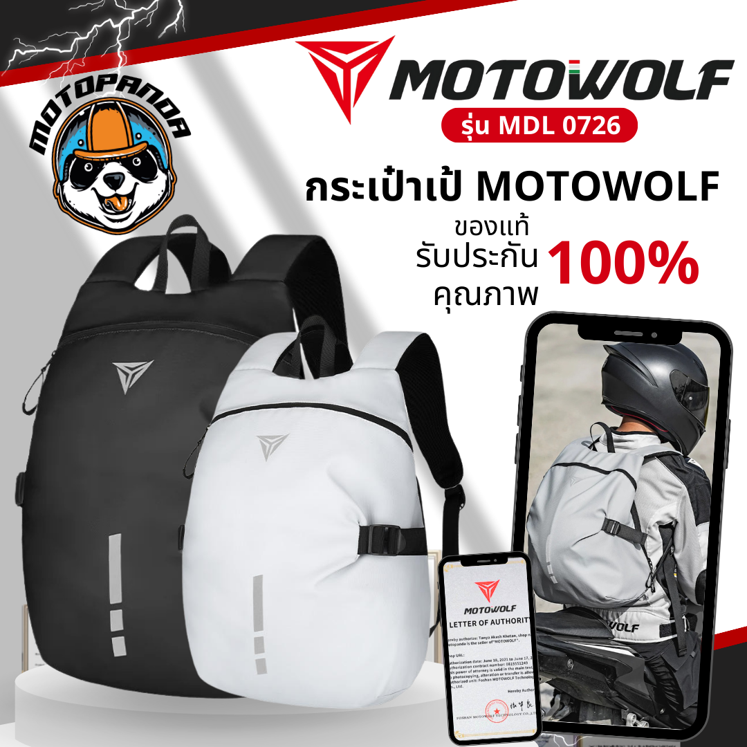 MOTOWOLF MDL 0726 กระเป๋าเป้ ทรงมน จุของได้เยอะ สินค้าแท้ล้านเปอร์เซนต์