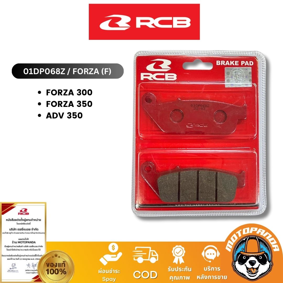 RCB ผ้าดิสเบรค ผ้าเบรค E-SERIES FORZA300 350 ADV350 หน้า หลัง Racing Boy ของแท้ 100%