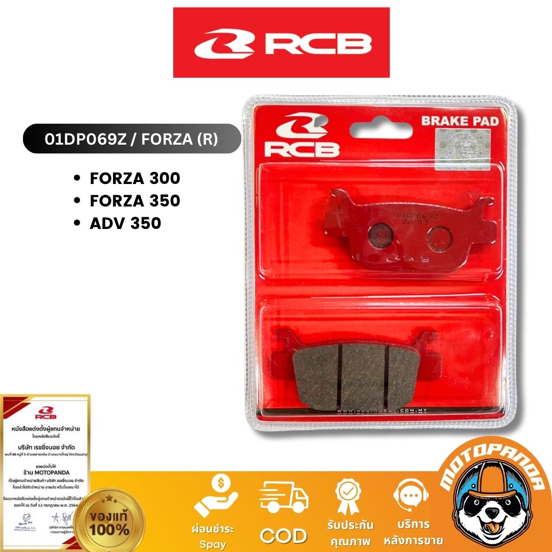 RCB ผ้าดิสเบรค ผ้าเบรค E-SERIES FORZA300 350 ADV350 หน้า หลัง Racing Boy ของแท้ 100%