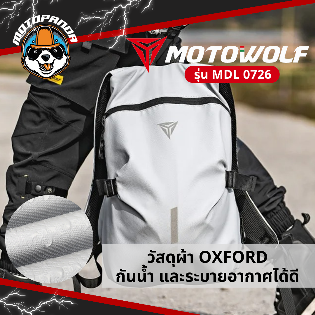 MOTOWOLF MDL 0726 กระเป๋าเป้ ทรงมน จุของได้เยอะ สินค้าแท้ล้านเปอร์เซนต์