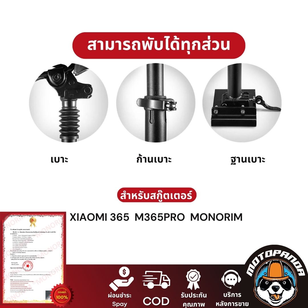เบาะเสริมสกู๊ตเตอร์ไฟฟ้า Xiaomi M365 monorim Hx7 Hx9 สินค้าพร้อมส่งจากในไทย ใส่ได้ไม่ต้องแปลง สินค้าจากMONORIMแท้