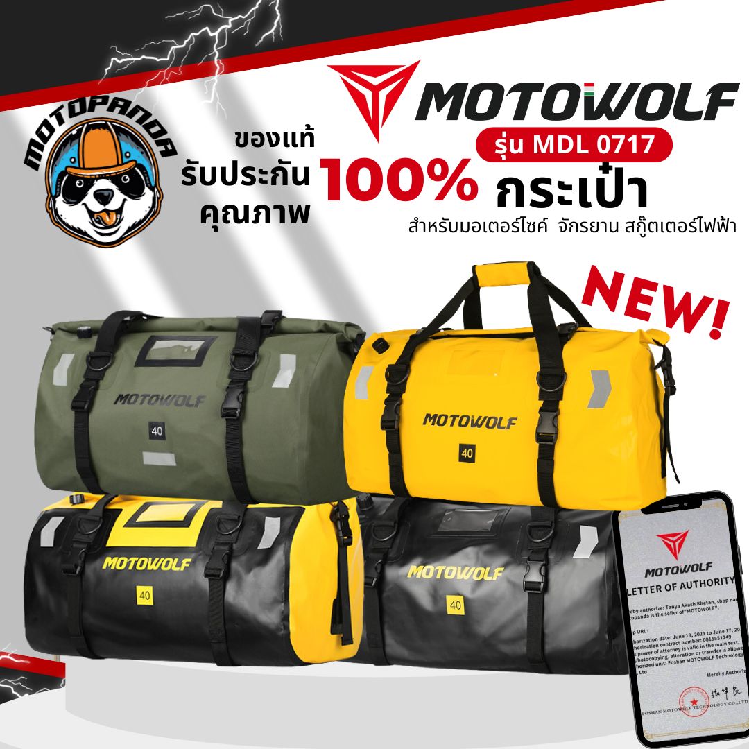 MOTOWOLF MDL 0717 แท้ล้าน% กระเป๋ากันน้ำ กระเป๋ามัดหลังกันน้ำ ของแท้100% มีใบรับรอง พร้อมส่งจากไทย