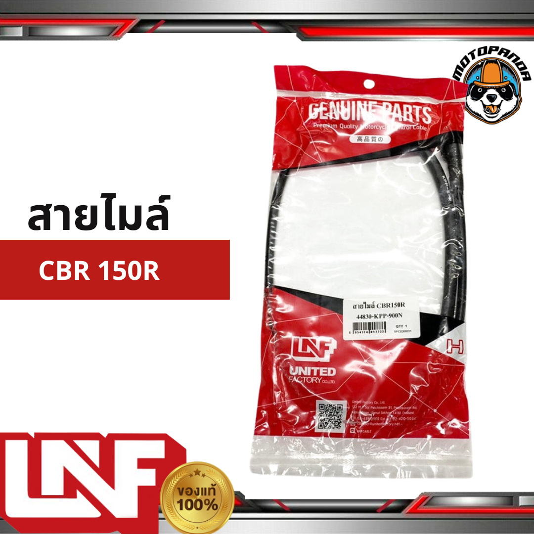 สายไมล์ HONDA ทุกรุ่น ไมล์รถ สำหรับมอเตอร์ไซค์ ตรงรุ่น ฮอนด้า ยี่ห้อ UNF สินค้าคุณภาพดี พร้อมส่ง