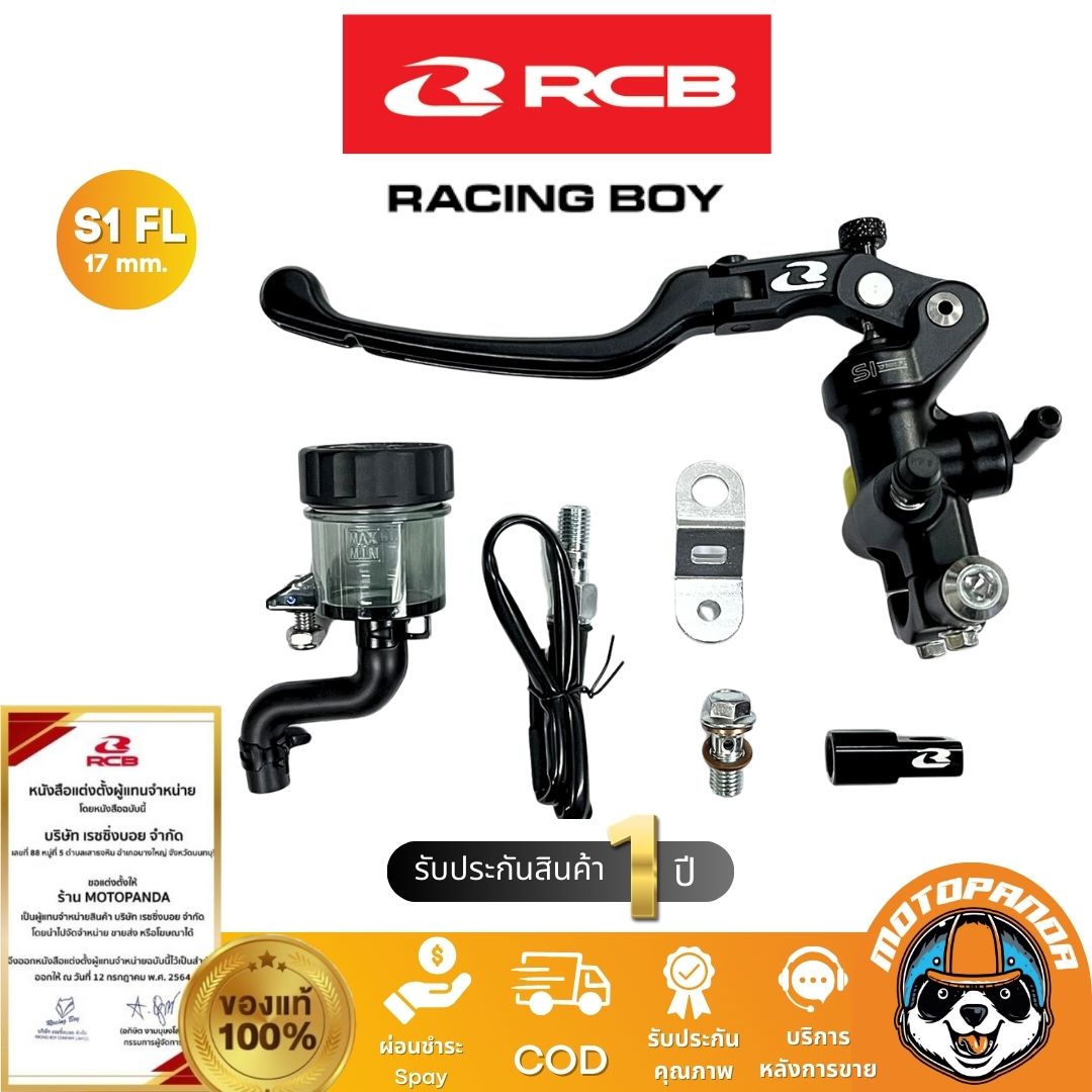 ปั๊มลอย RCB S1-FL รุ่นใหม่ 17mm. ปั้มบน ปั้มเบรค Racing Boy ของแท้ 100% รับประสินค้า 1 ปี