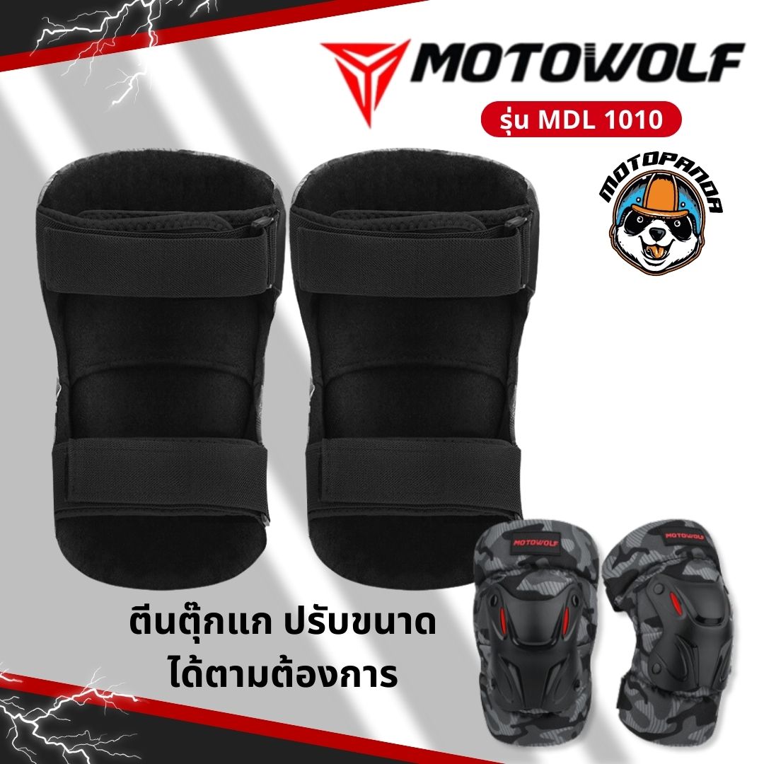 MOTOWOLF MDL 1010 สนับเข่า สนับศอก แบบสั้น แท้ 100% ชุดการ์ดเข่า การ์ดเข่า การ์ดศอก สินค้าพร้อมส่ง