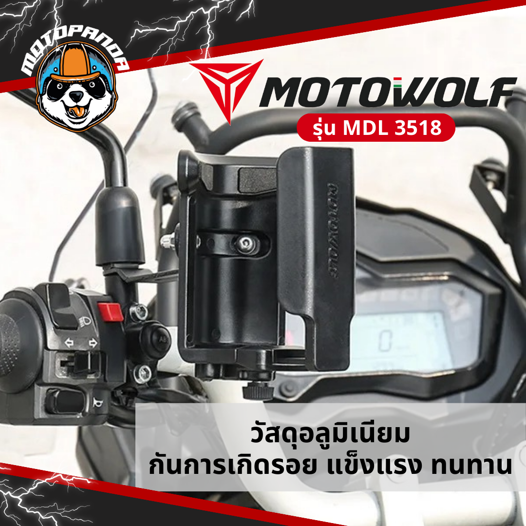 MOTOWOLF MDL 3518 ที่ใส่ขวดน้ำ แท้ล้านเปอร์เซนต์ ยึดแฮนด์และกระจก
