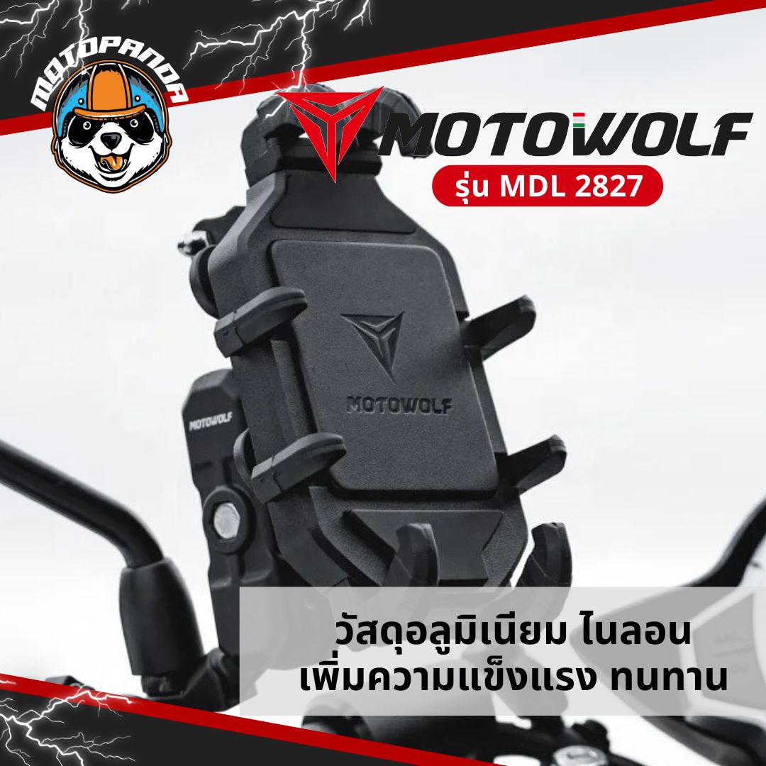 MOTOWOLF MDL 2827 ที่จับมือถือรุ่นใหม่ ยึดแฮนด์และกระจก มาพร้อมกับที่ล็อคกันขโมย สินค้าแท้ พร้อมส่ง