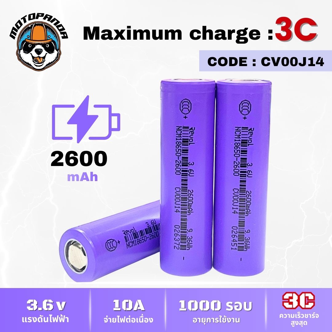 ถ่านชาร์จ 18650 21700 Li-ion 3.7V ลิเธียม แบต 2550mAh 2600mAh 3000mAh 3200mAh 3400mAh 3500mAh 4000mAh 5000mAh