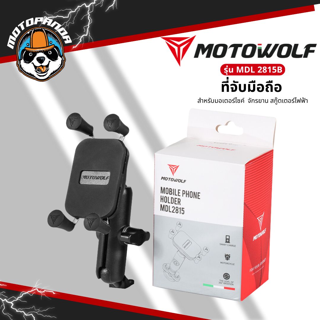 MOTOWOLF MDL 2815 ที่จับมือถือแบบ X-Grip ที่จับมือถือมอเตอร์ไซค์ จับแฮนด์ จับกระจก โมโตวูฟ % สินค้าในไทย