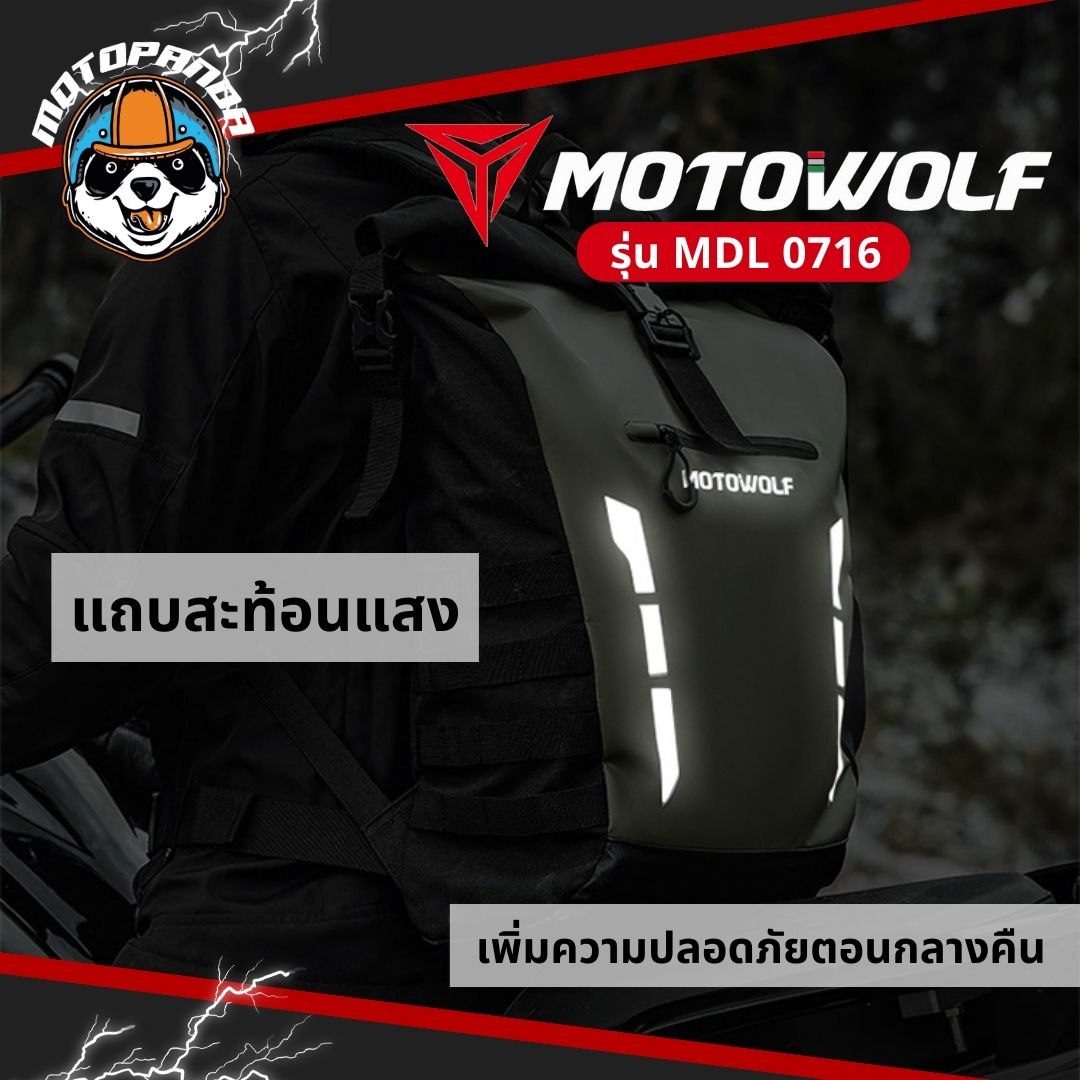 MOTOWOLF MDL 0716 กระเป๋าเป้ ทรงเหลี่ยม จุของได้เยอะ เหมาะสำหรับออกทริป สินค้าแท้ล้านเปอร์เซนต์
