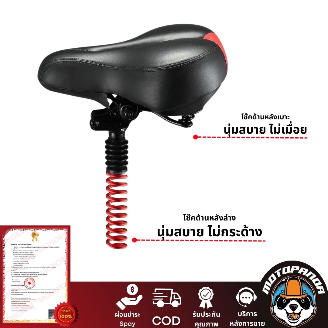 เบาะเสริมสกู๊ตเตอร์ไฟฟ้า Xiaomi M365 monorim Hx7 Hx9 สินค้าพร้อมส่งจากในไทย ใส่ได้ไม่ต้องแปลง สินค้าจากMONORIMแท้