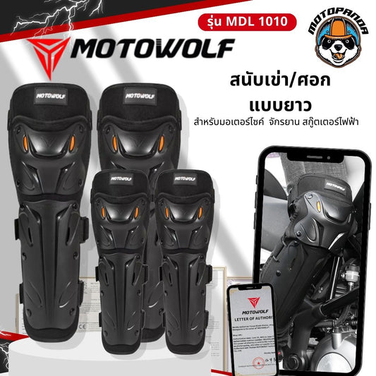 MOTOWOLF MDL1010 ชุดสนับเข่า 2 ชิ้น และสนับเข่า การ์ดเข่า แบบยาว 4 ชิ้น ขนาดฟรีไซส์ โมโตวูฟ สินค้าคุณภาพ พร้อมส่งจากไทย