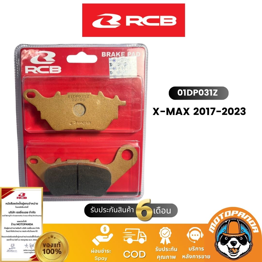 ผ้าเบรค RCB ของแท้!! wave fino mio ก้าม ดิสหน้า หลัง ดรัม สำหรับ YAMAHA Racingboy ของแท้ 100%