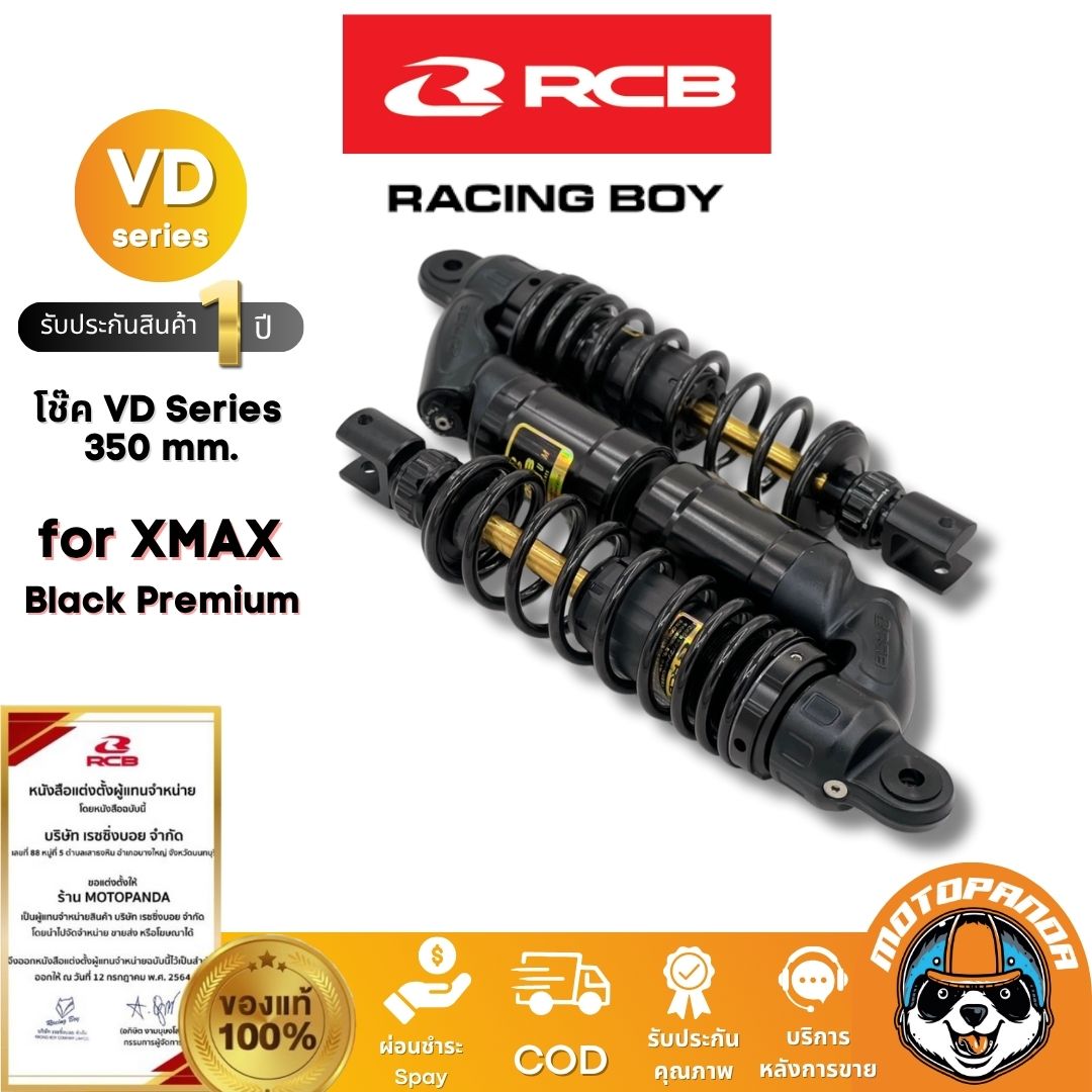 RCB โช๊ค VD Series XMAX 350mm Black Premium Racing Boy แท้100%