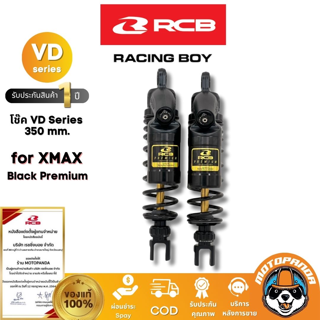 RCB โช๊ค VD Series XMAX 350mm Black Premium Racing Boy แท้100%