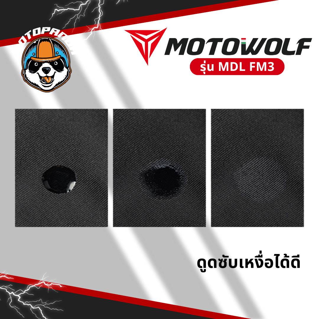 MOTOWOLF MDL FM3 โม่ง แบบสั้น ของแท้ 100% สำหรับขี่รถจักรยานยนต์