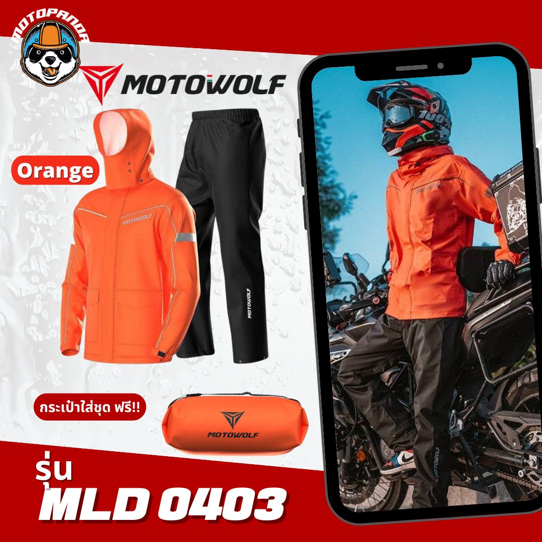 MOTOWOLF MLD 0403 / MOTOPANDA ชุดกันฝน เสื้อ / กางเกงกันฝน / ถุงเก็บ สำหรับขับขี่มอเตอร์ไซค์