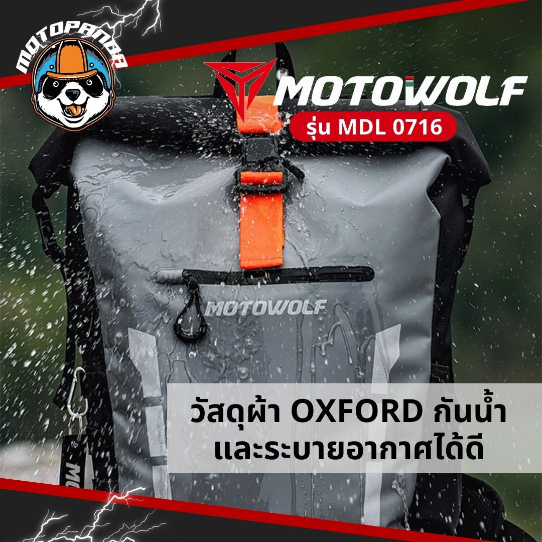 MOTOWOLF MDL 0716 กระเป๋าเป้ ทรงเหลี่ยม จุของได้เยอะ เหมาะสำหรับออกทริป สินค้าแท้ล้านเปอร์เซนต์