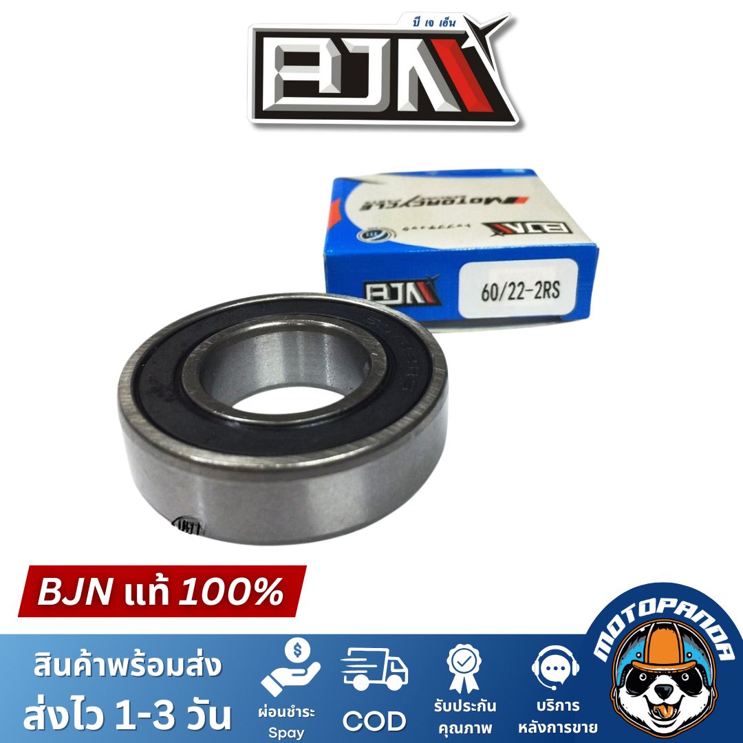 ลูกปืน ยี่ห้อ BJN ลูกปืนล้อหน้า ลูกปืนล้อหลัง เบอร์ 60/22 638-ZZ 6902 6903 6904 6905 16003 ลูกปืนล้อ สินค้าคุณภาพดี