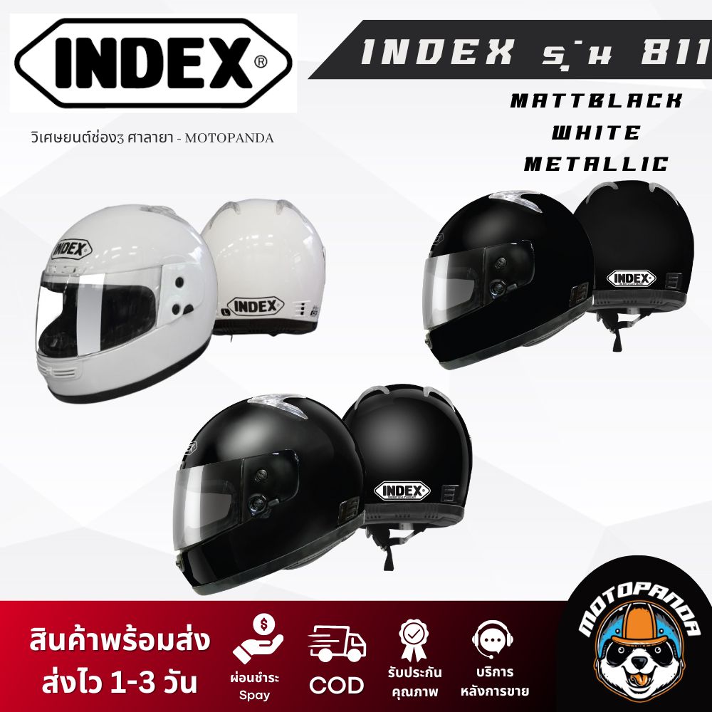 หมวกกันน็อค index รุ่น 811 ของแท้ 100% รับประกันคุณภาพ