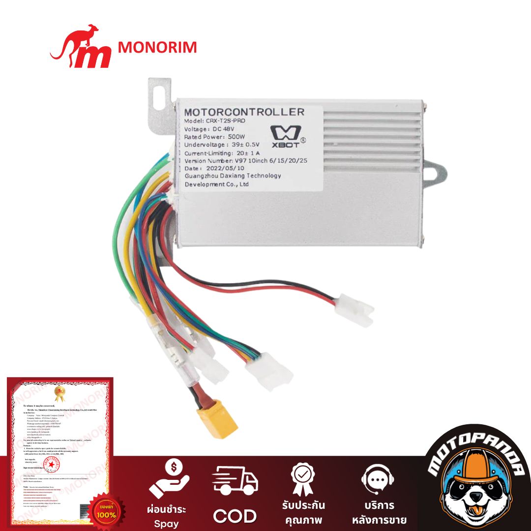 กล่องควบคุม หน้าจอ Controller 48V Xiaomi M365, 1S, Essential, Pro1, Pro2 48V แบรนด์ Monorim T2P-C