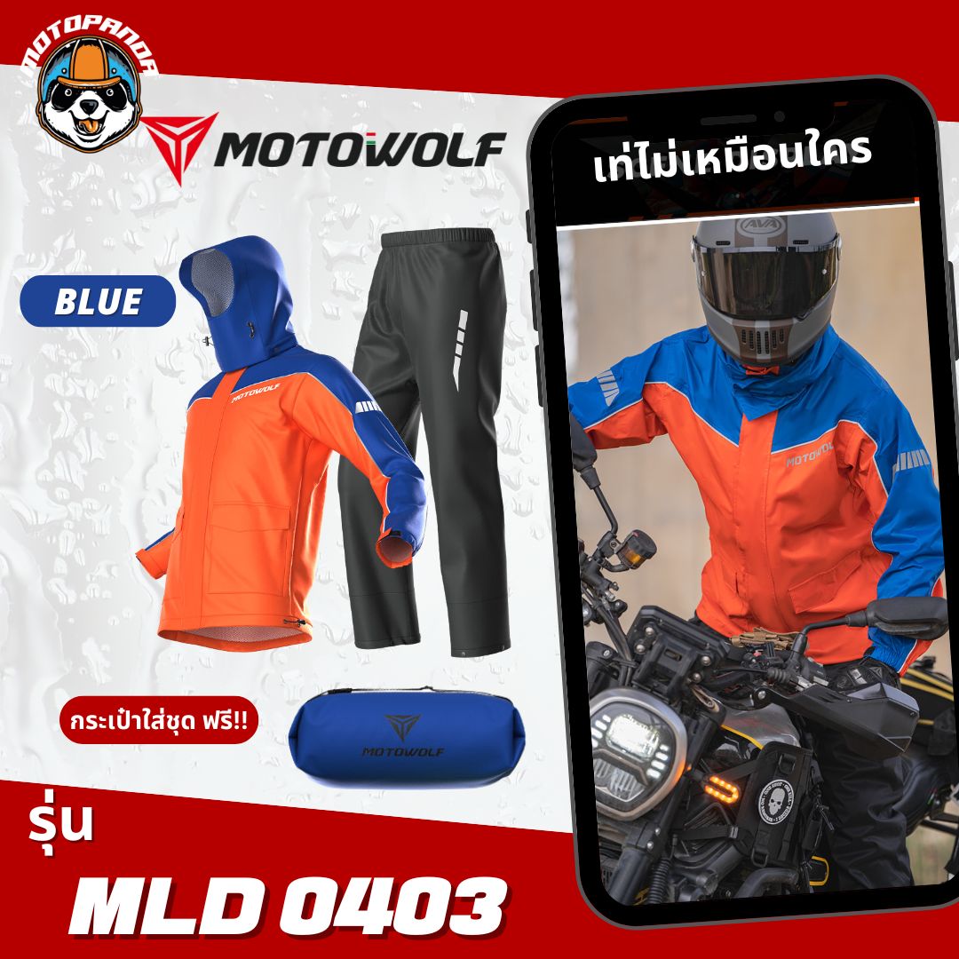 MOTOWOLF MLD 0403 / MOTOPANDA ชุดกันฝน เสื้อ / กางเกงกันฝน / ถุงเก็บ สำหรับขับขี่มอเตอร์ไซค์