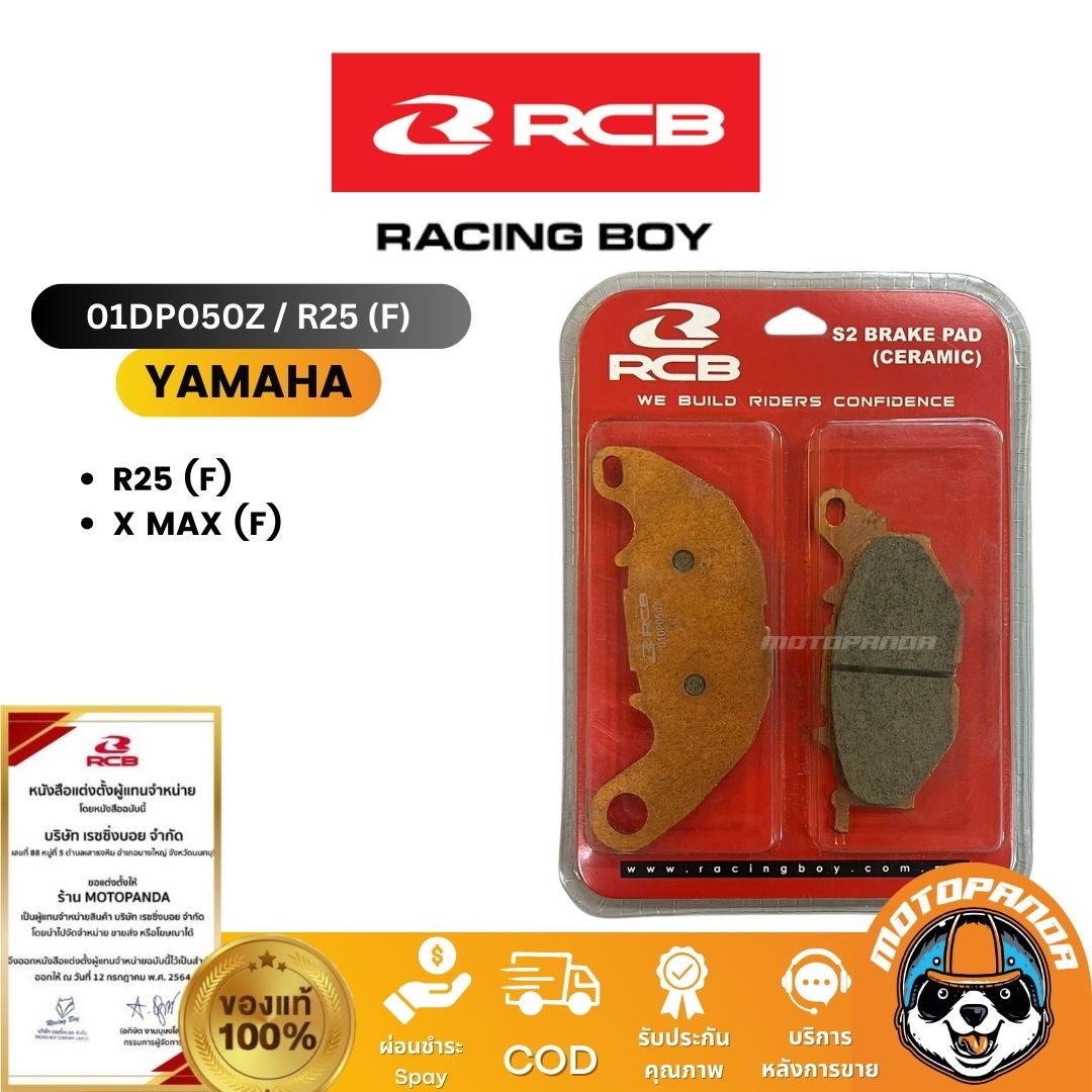 ผ้าเบรค RCB ของแท้!! wave fino mio ก้าม ดิสหน้า หลัง ดรัม สำหรับ YAMAHA Racingboy ของแท้ 100%