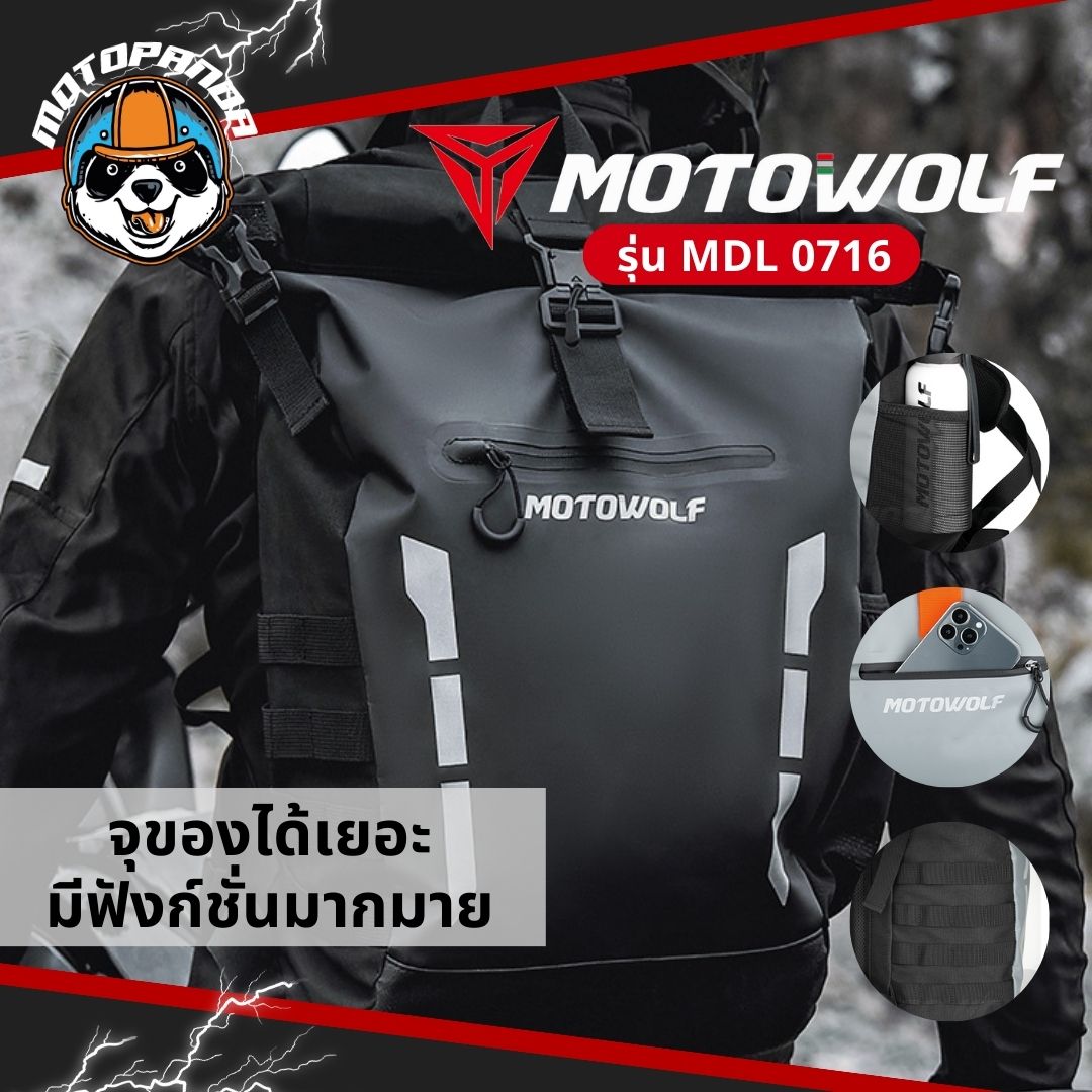 MOTOWOLF MDL 0716 กระเป๋าเป้ ทรงเหลี่ยม จุของได้เยอะ เหมาะสำหรับออกทริป สินค้าแท้ล้านเปอร์เซนต์