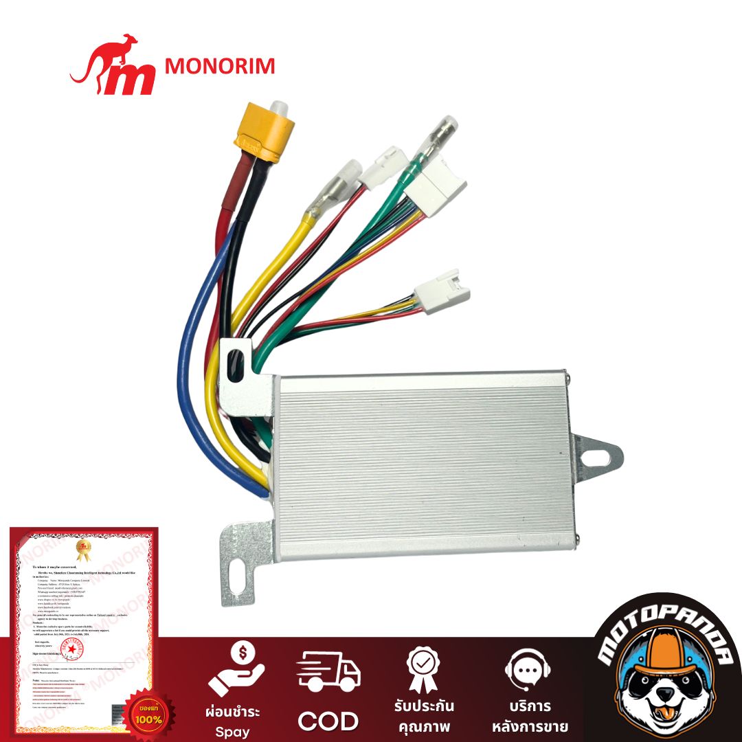 กล่องควบคุม หน้าจอ Controller 48V Xiaomi M365, 1S, Essential, Pro1, Pro2 48V แบรนด์ Monorim T2P-C