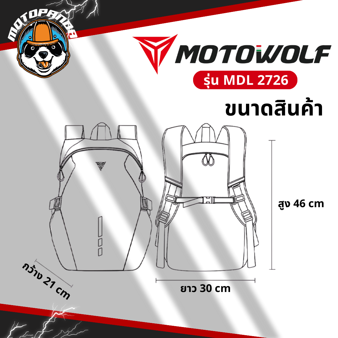 MOTOWOLF MDL 0726 กระเป๋าเป้ ทรงมน จุของได้เยอะ สินค้าแท้ล้านเปอร์เซนต์
