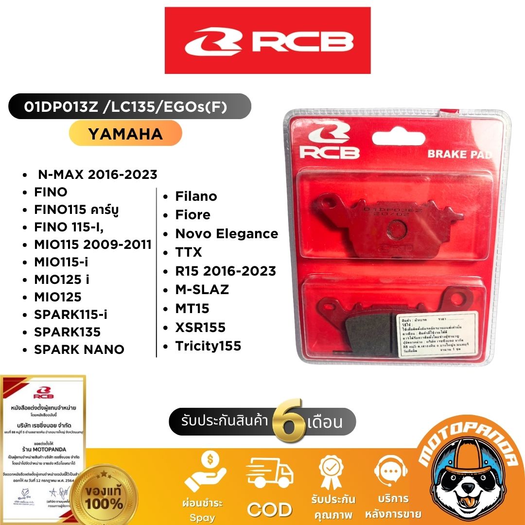 ผ้าเบรค RCB ของแท้!! wave fino mio ก้าม ดิสหน้า หลัง ดรัม สำหรับ YAMAHA Racingboy ของแท้ 100%