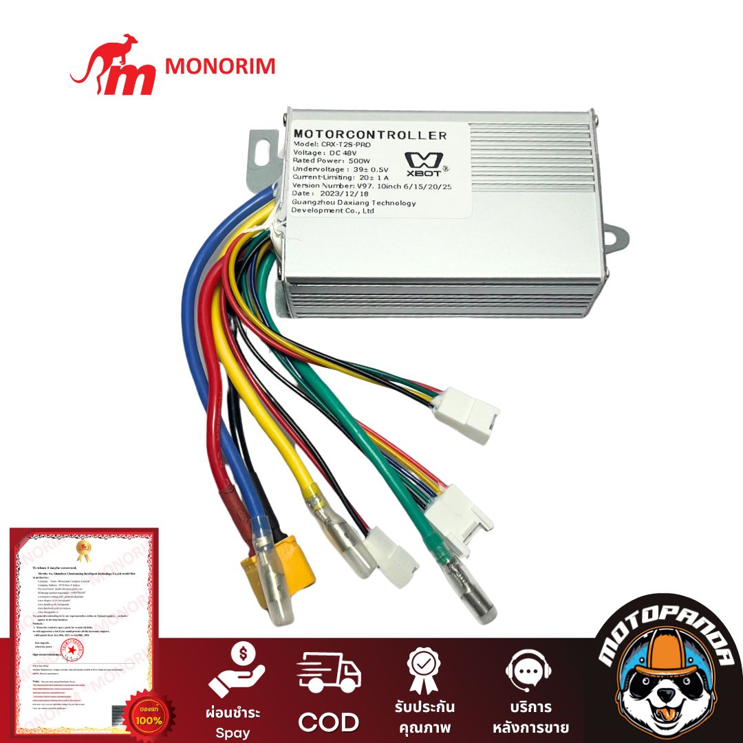 กล่องควบคุม หน้าจอ Controller 48V Xiaomi M365, 1S, Essential, Pro1, Pro2 48V แบรนด์ Monorim T2P-C