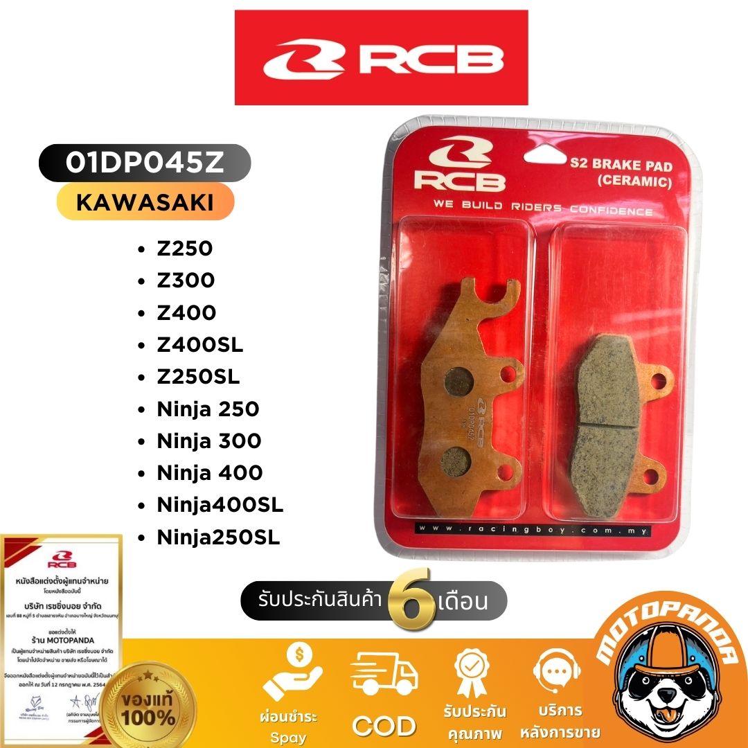 ผ้าเบรค RCB ของแท้!! wave fino mio ก้าม ดิสหน้า หลัง ดรัม สำหรับ YAMAHA Racingboy ของแท้ 100%