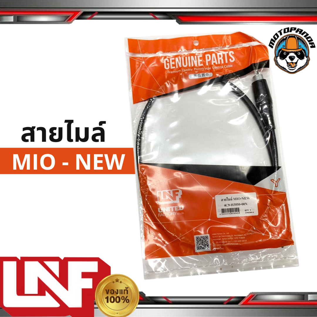 สายไมล์ YAMAHA ทุกรุ่น ไมล์รถมอเตอร์ไซค์ ตรงรุ่น ยามาฮ่า สายไม ยี่ห้อ UNF สินค้าคุณภาพดี พร้อมส่ง