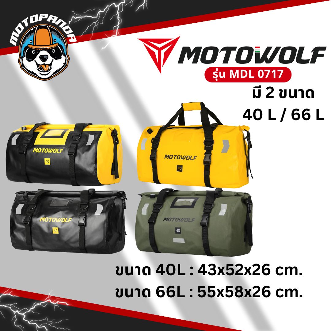 MOTOWOLF MDL 0717 แท้ล้าน% กระเป๋ากันน้ำ กระเป๋ามัดหลังกันน้ำ ของแท้100% มีใบรับรอง พร้อมส่งจากไทย
