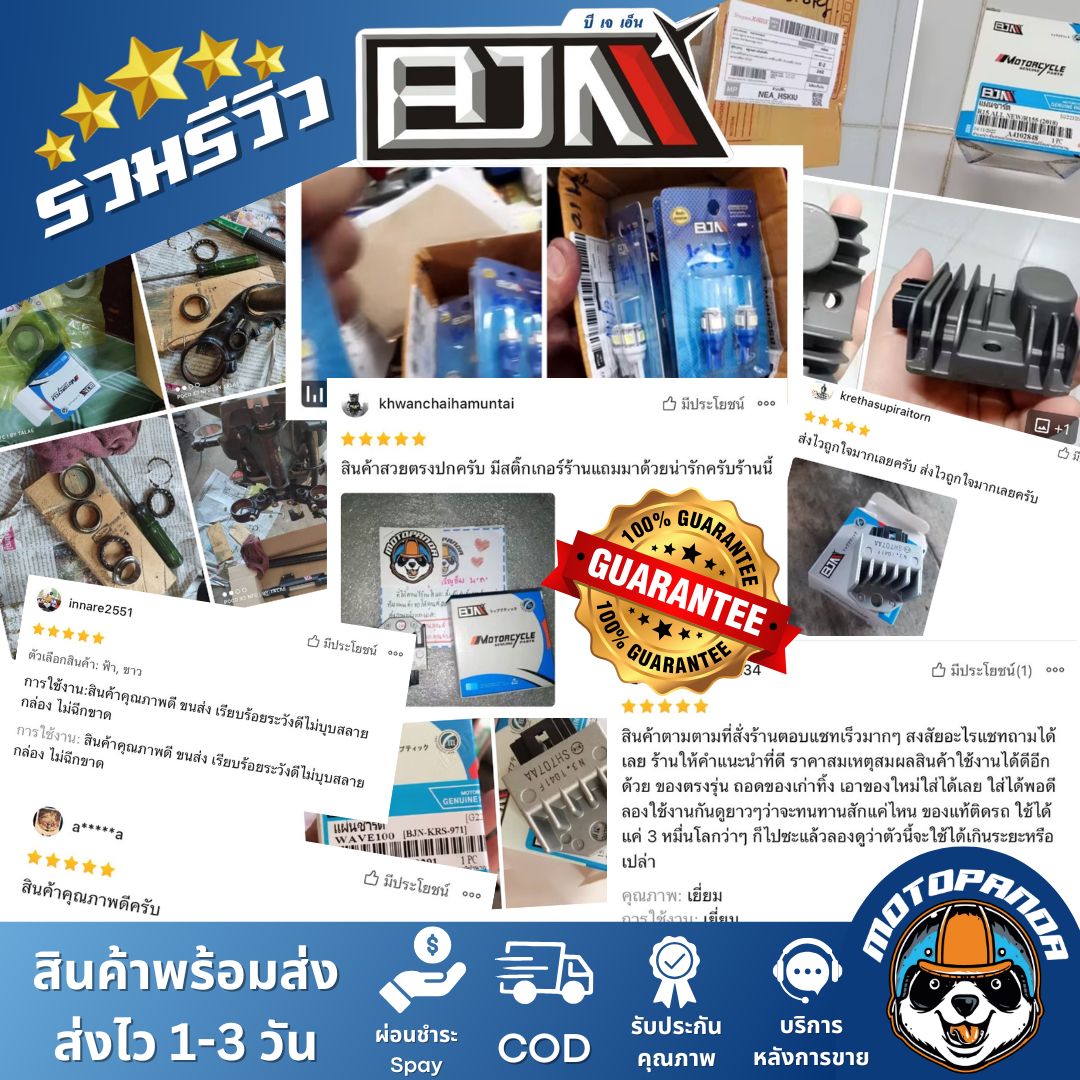 BJN ตัวเลื่อนเม็ดตุ้ม MIO MIO125 NOUVO AEROX NMAX A3605733 1ชุด3ตัว ตรงรุ่น แบรนด์ บีเจเอ็น แท้ 100%