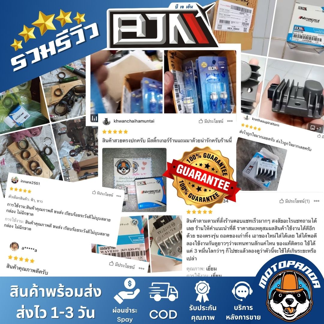 ฺ๋BJN หลอดไฟหน้า LED สีขาว สว่างมาก แบบสามขา แบบแป้นเล็ก สำหรับมอเตอร์ไซค์ แบรนด์ บีเจเอ็น แท้ 100%
