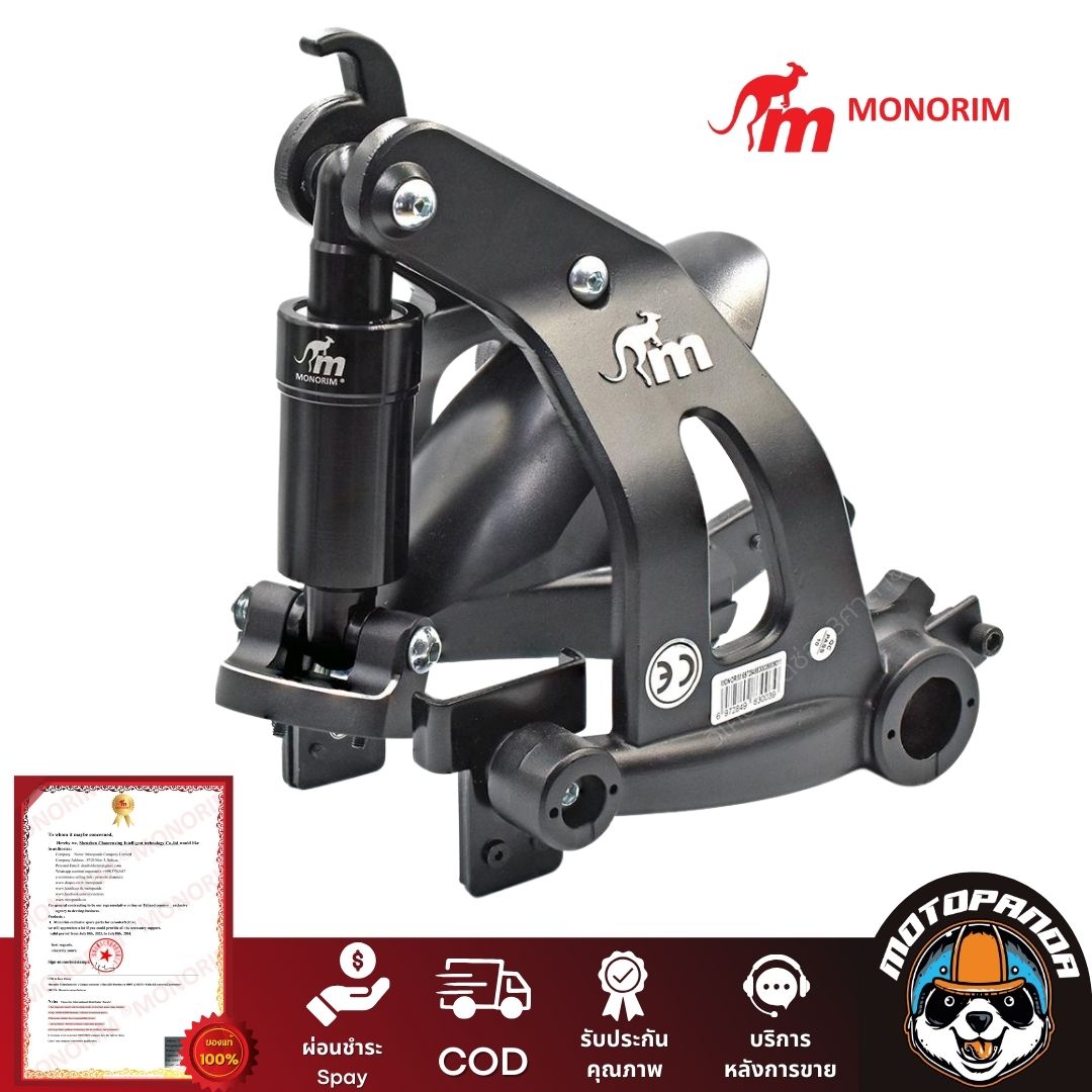 โช๊คหลัง Monorim MR1 โช้คหลัง สกู๊ตเตอร์ สินค้าแท้100% การันตีราคาถูกสุด